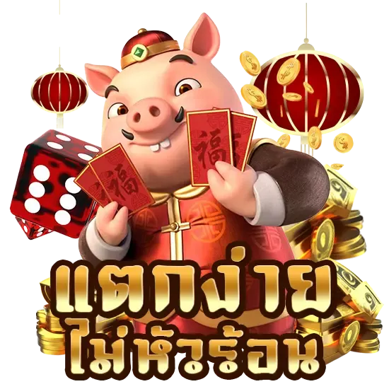 ซุปเปอร์เฮง